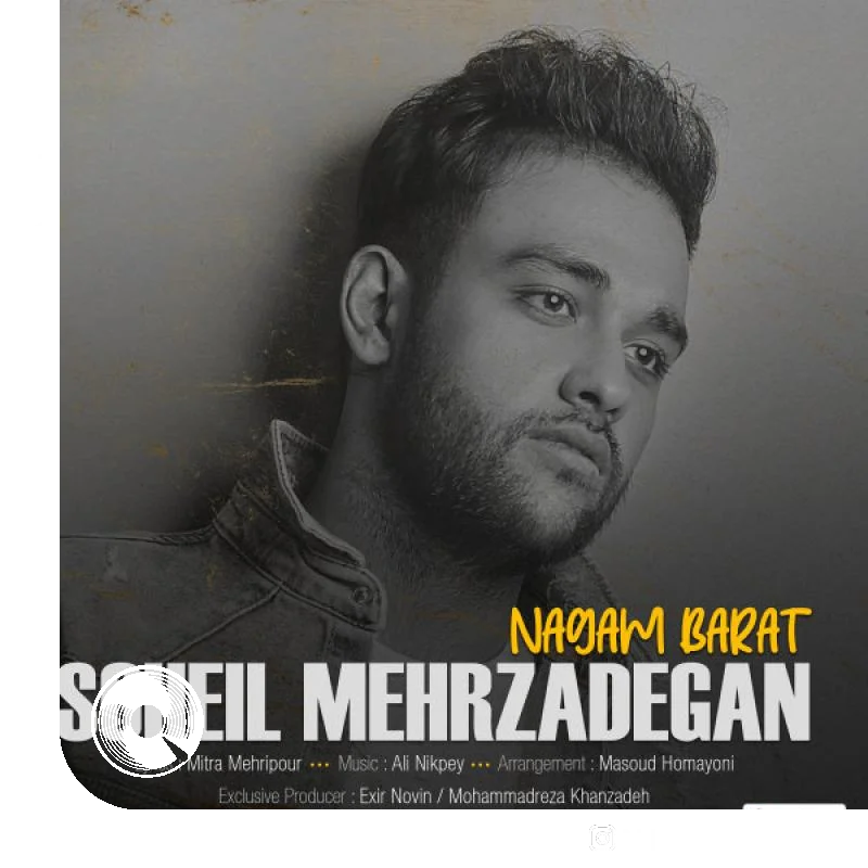 نگم برات + بیکلام