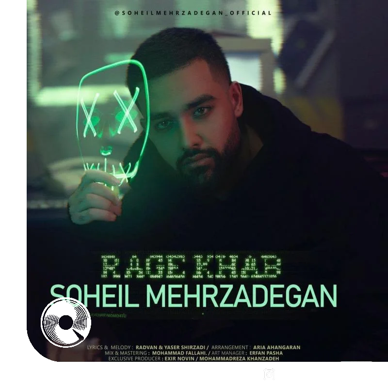 رگ خواب + بیکلام