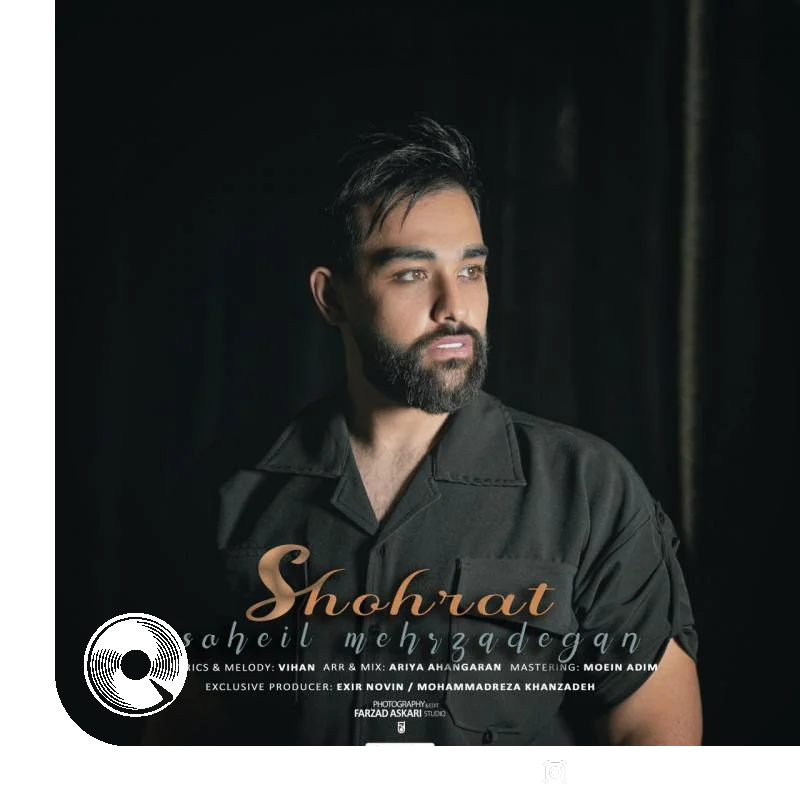 شهرت + بیکلام