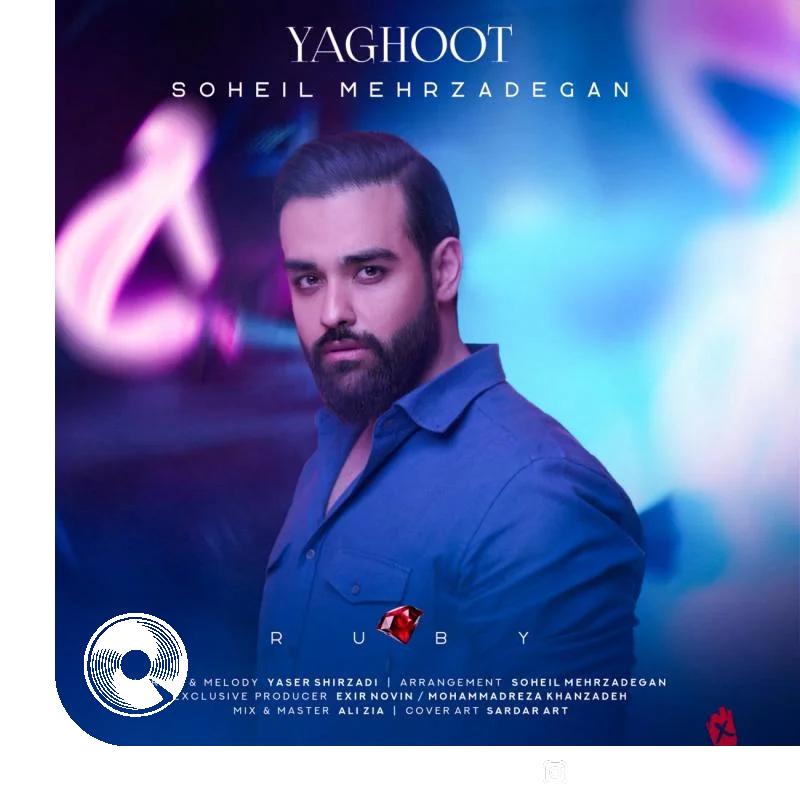 یاقوت + ورژن جدید + بیکلام