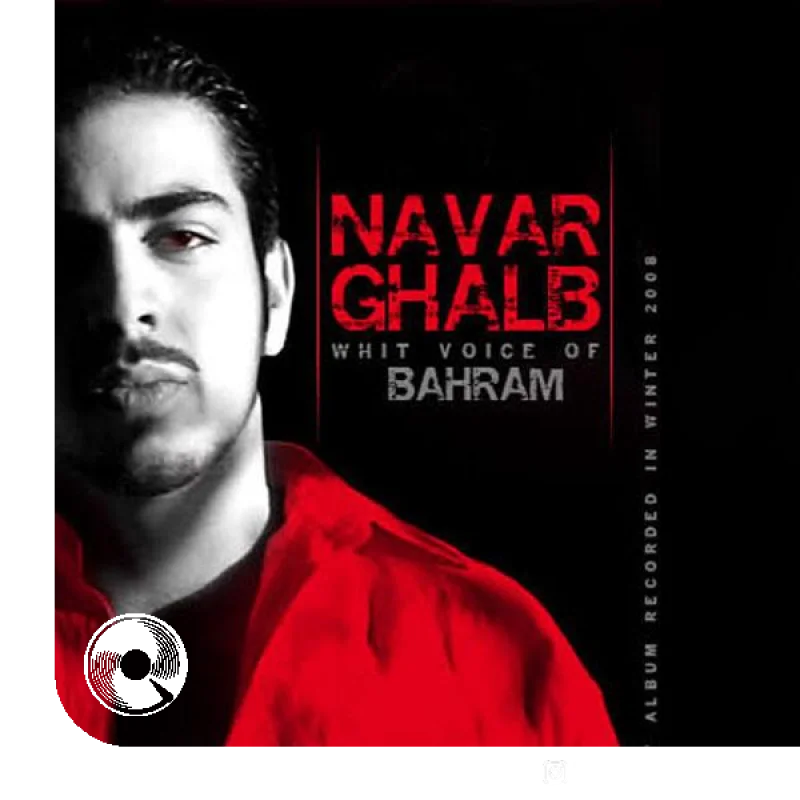 پاشو بیا همرام