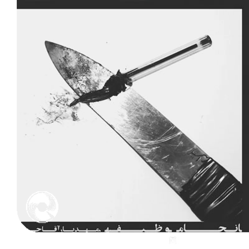 دی ن (روال)021