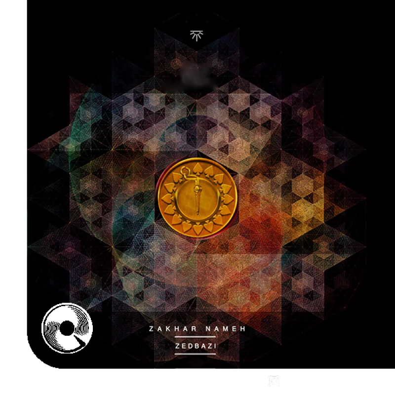 واسه هر ایرانی