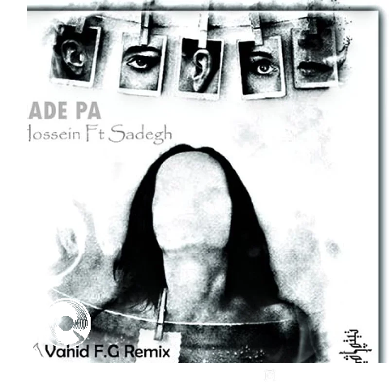 رد پا ریمیکس + دیپ میکس