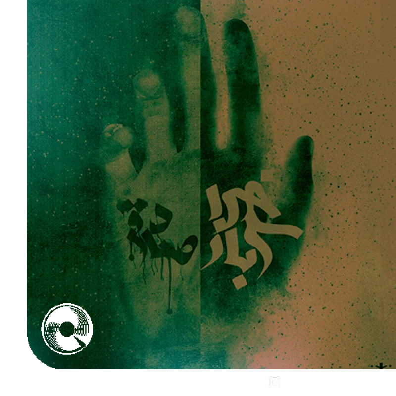 کما + بیکلام