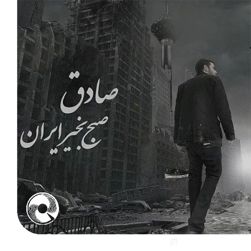 سنگین + بیکلام