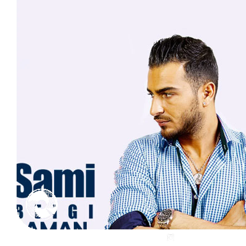 امان + بیکلام