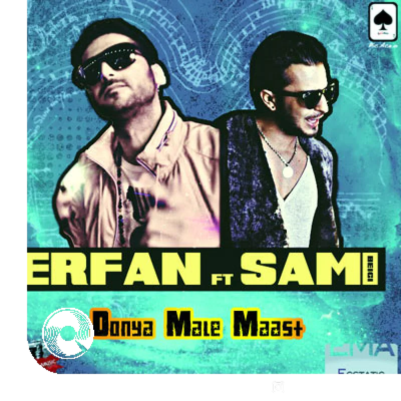 دنیا مال ماست + ریمیکس + بیکلام