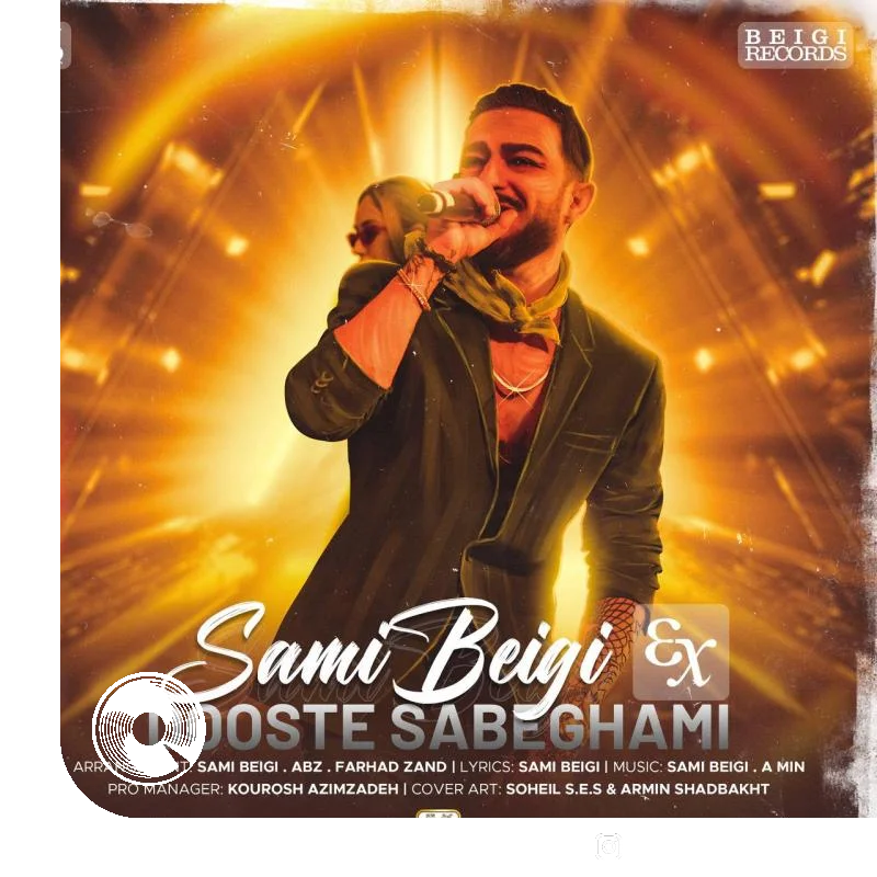 دوست سابقمی + بیکلام