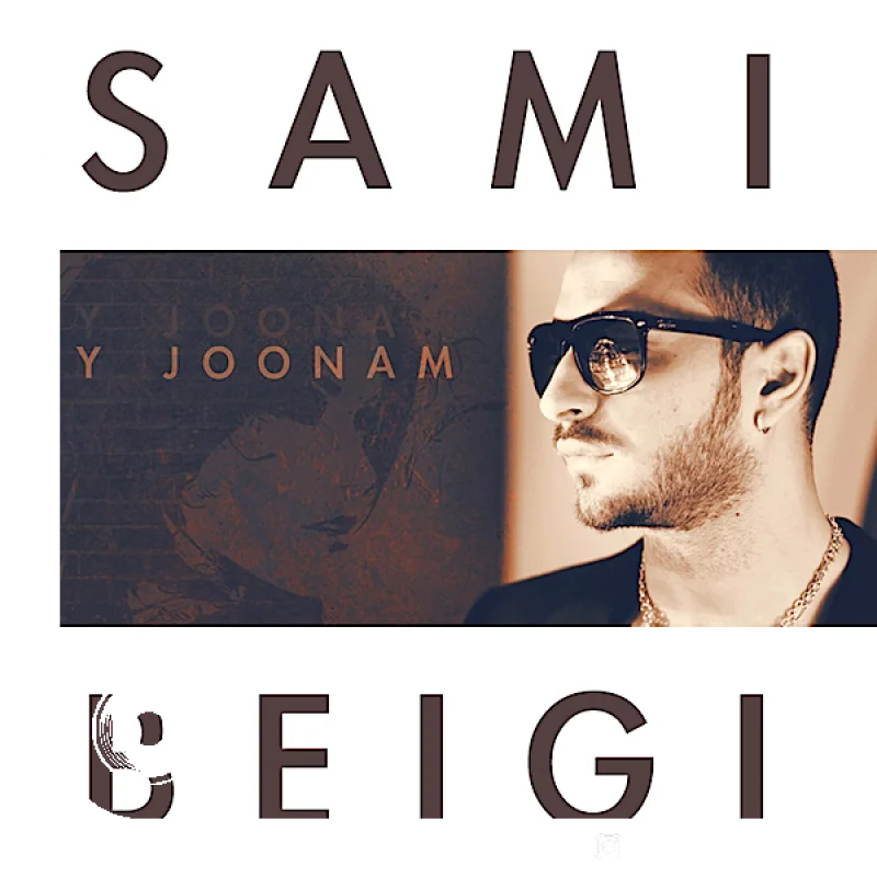 ای جونم + بیکلام