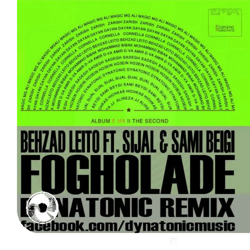 فوق العاده ریمیکس