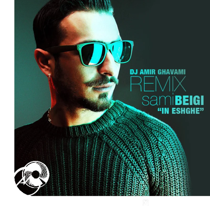 این عشقه ریمیکس