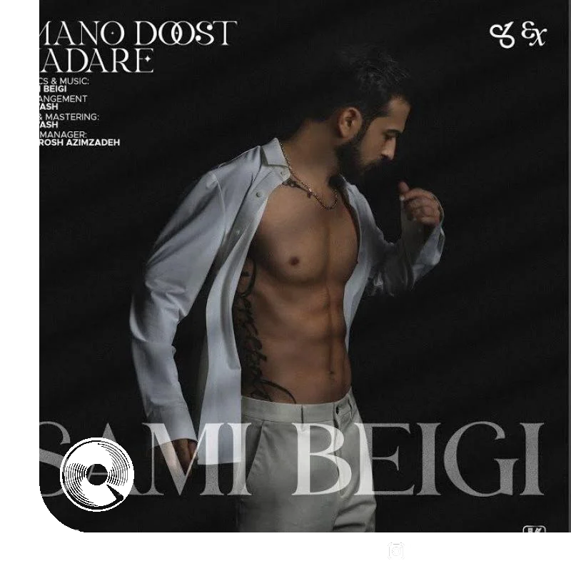 منو دوست نداره