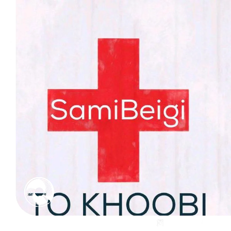 تو خوبی + بیکلام