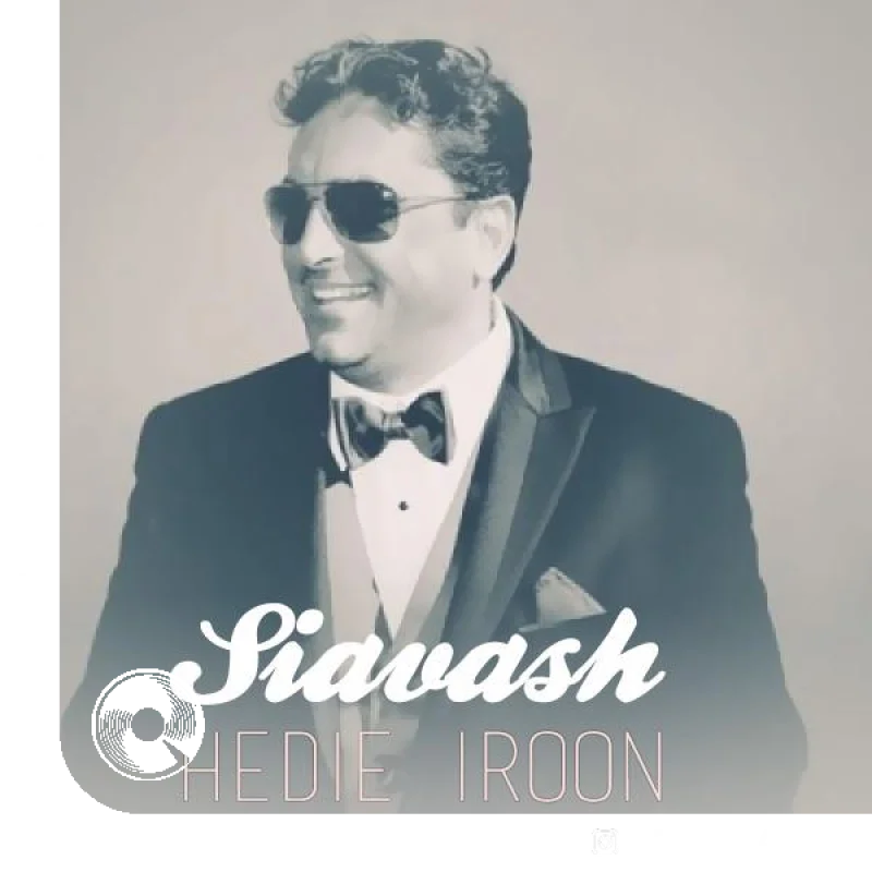 هدیه ایران + بیکلام