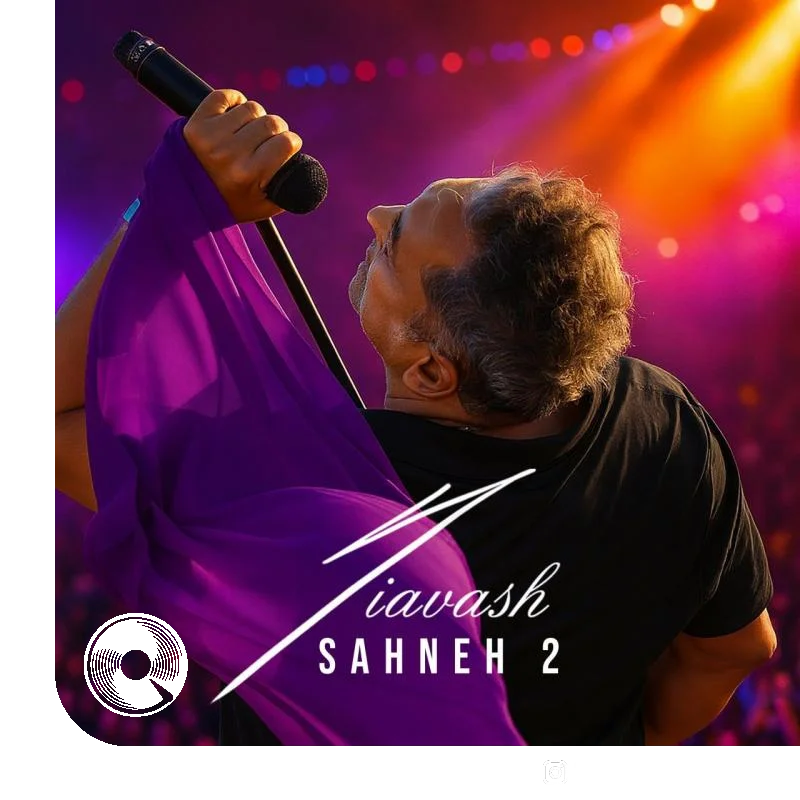 صحنه 2 + اجرای زنده + بیکلام