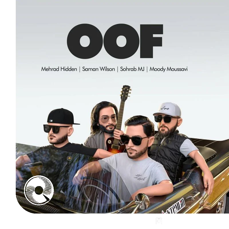 اوف + بیکلام