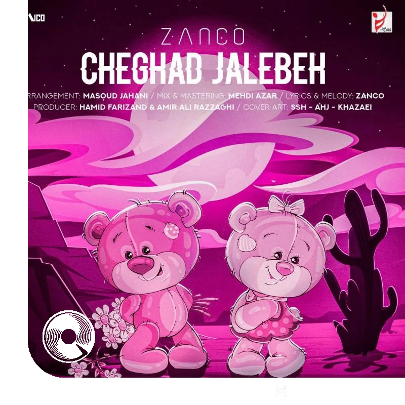 چقدر جالبه + بیکلام