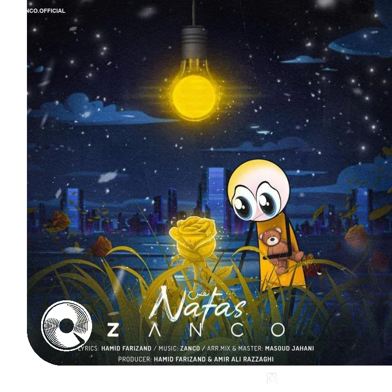 نفس + بیکلام