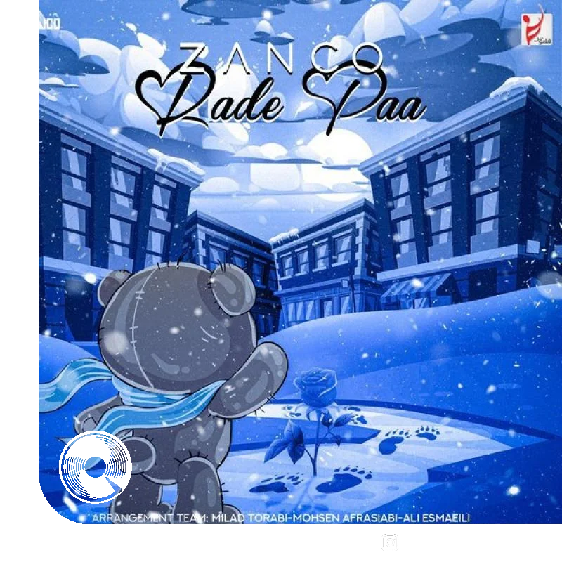 رد پا + بیکلام