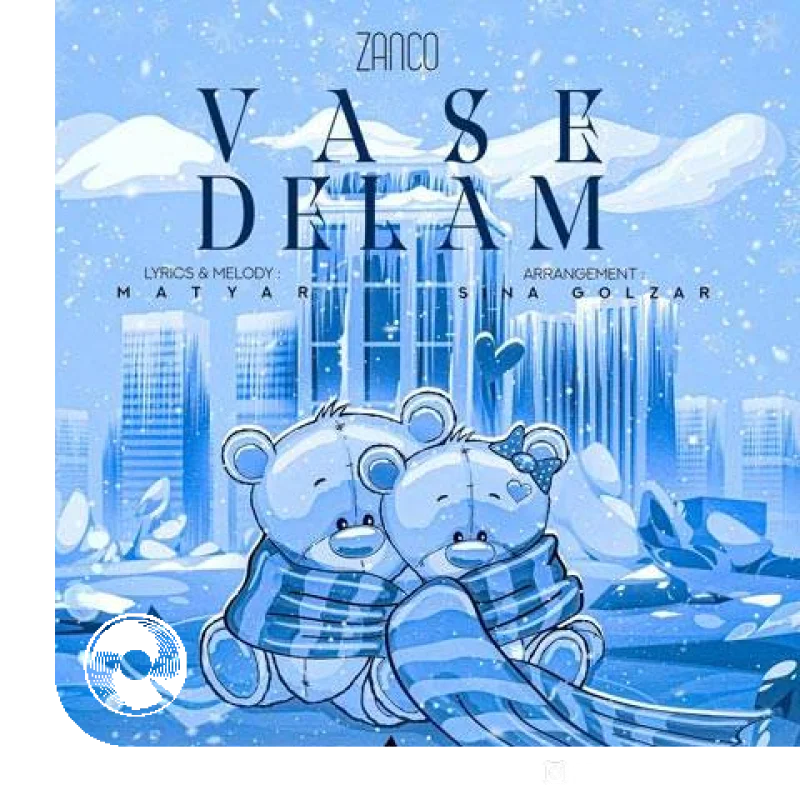 واسه دلم + بیکلام