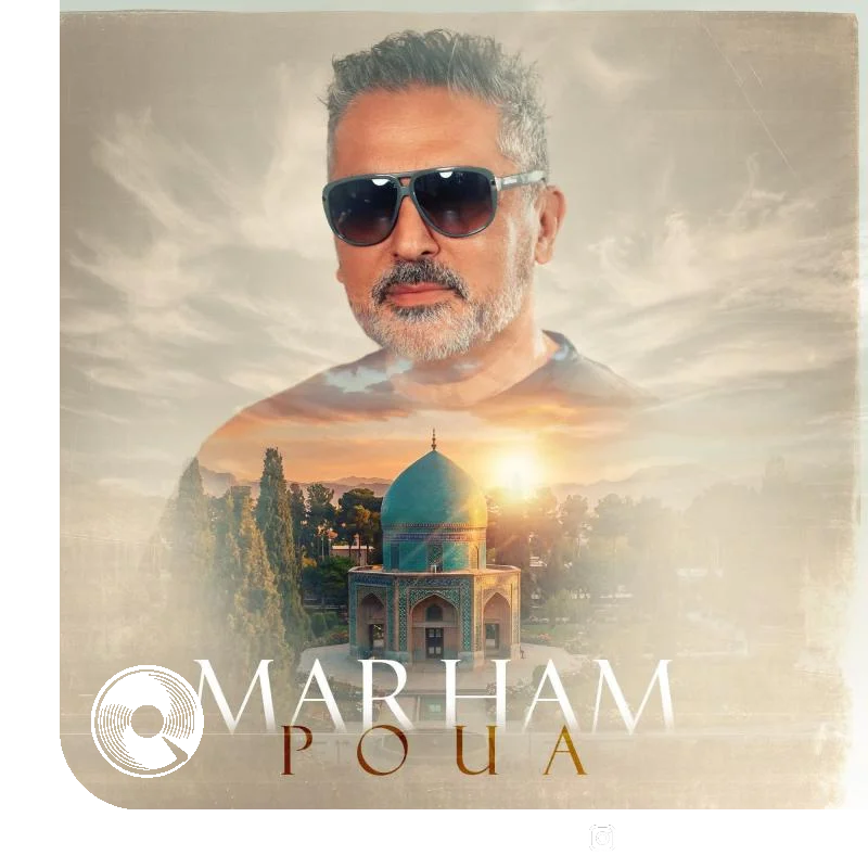 مرهم + بیکلام