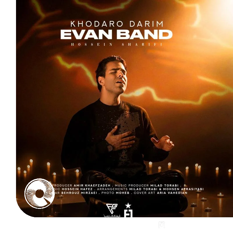 خدارو داریم + بیکلام