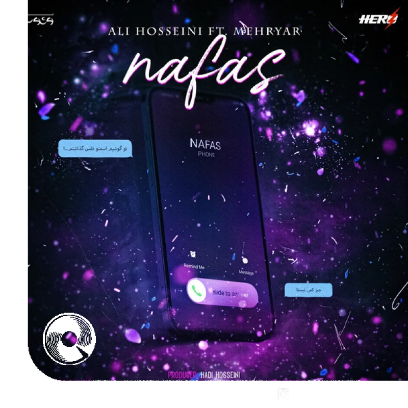 نفس + بیکلام