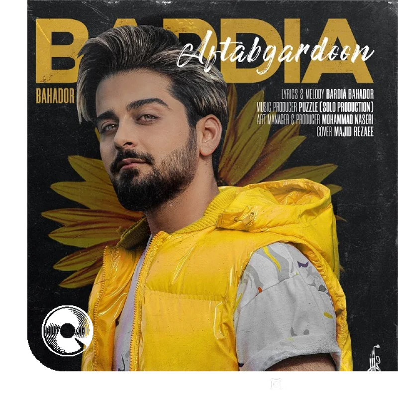 آفتاب گردون + بیکلام