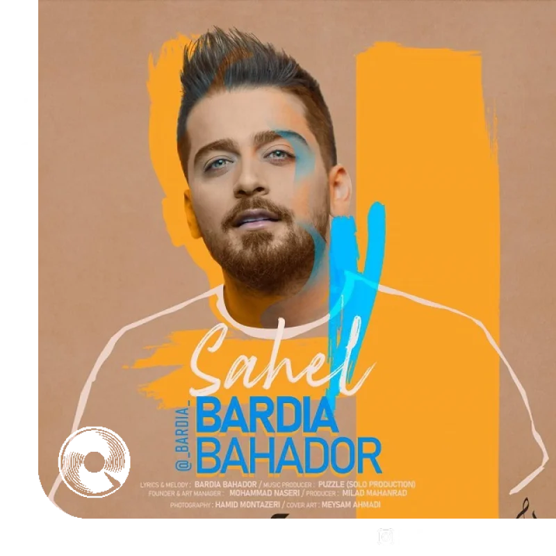 ساحل + بیکلام