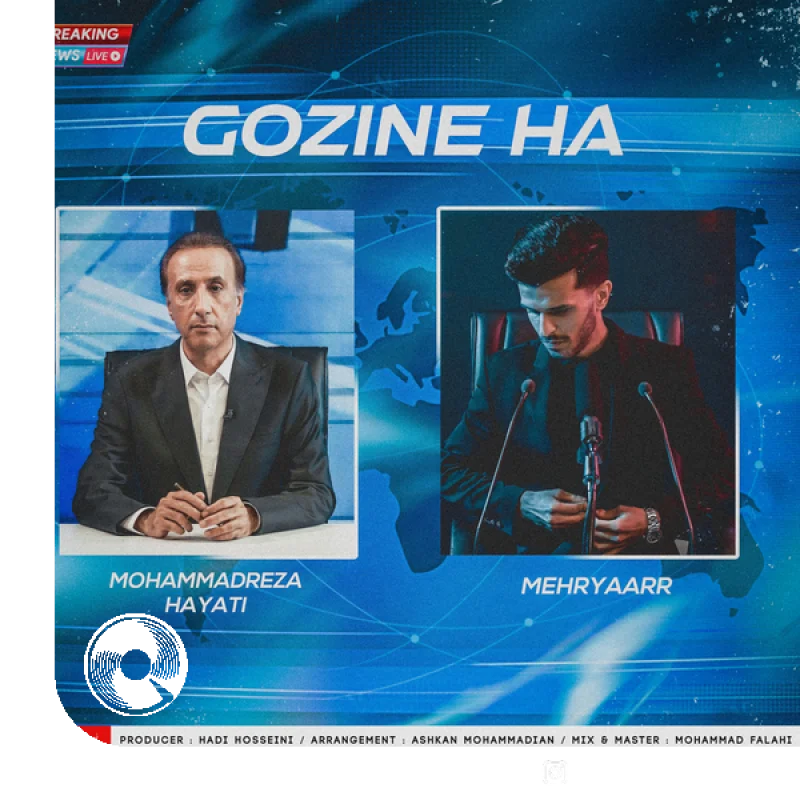 گزینه ها + بیکلام