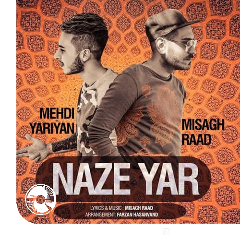 ناز یار + بیکلام