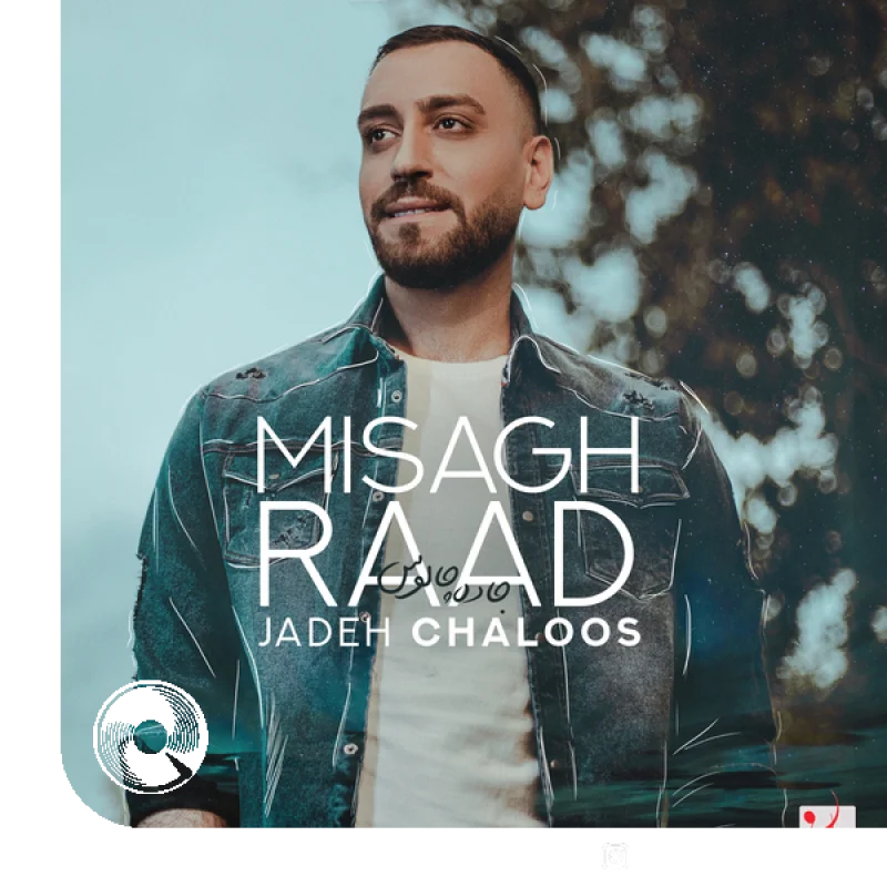 جاده چالوس + بیکلام