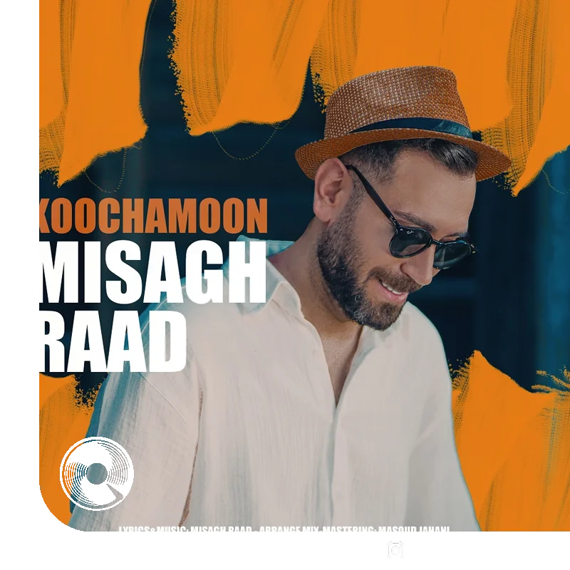 کوچمون + بیکلام