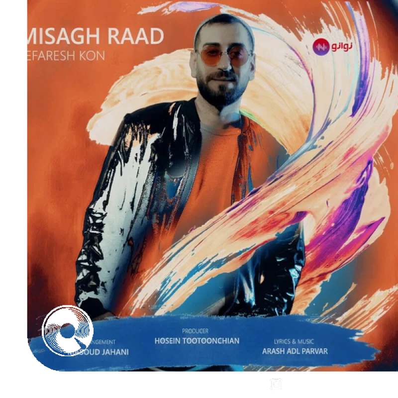 سفارش کن + بیکلام