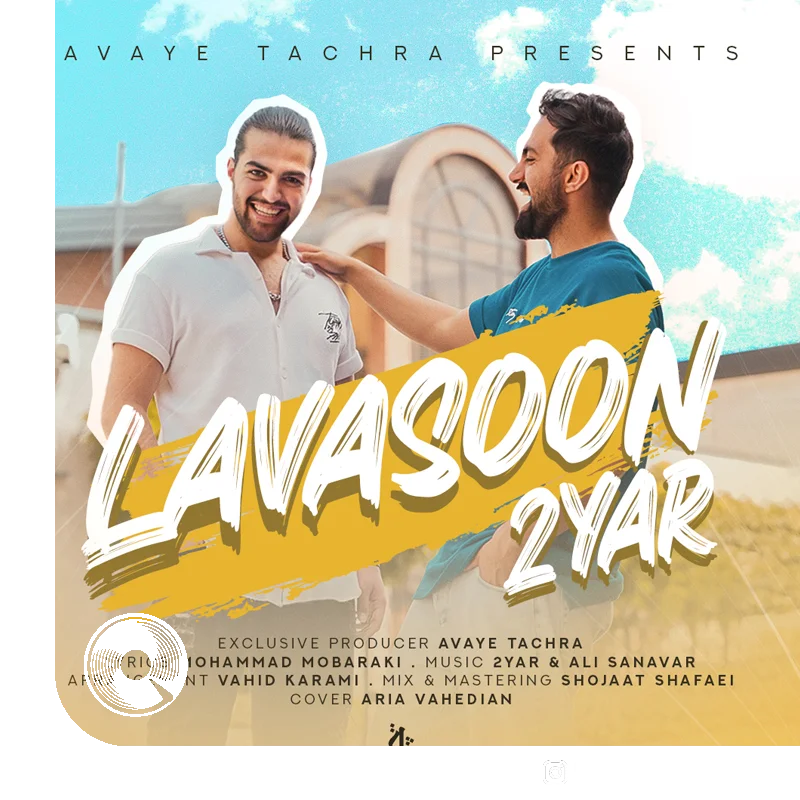 لواسون + ریمیکس + بیکلام