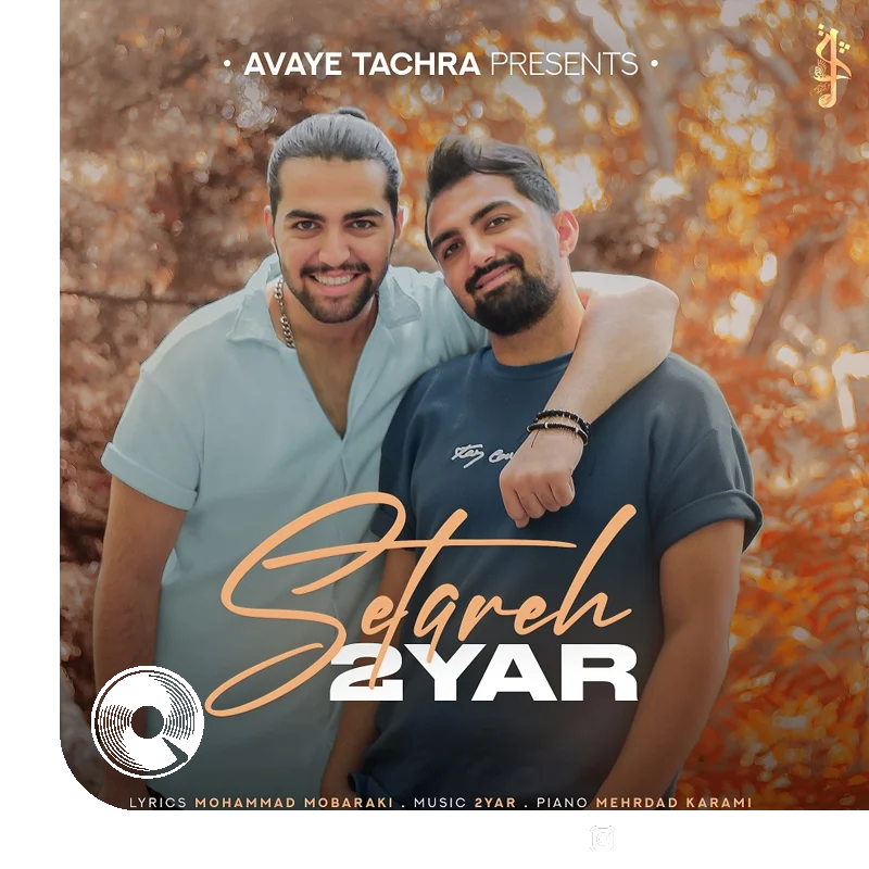 ستاره + بیکلام