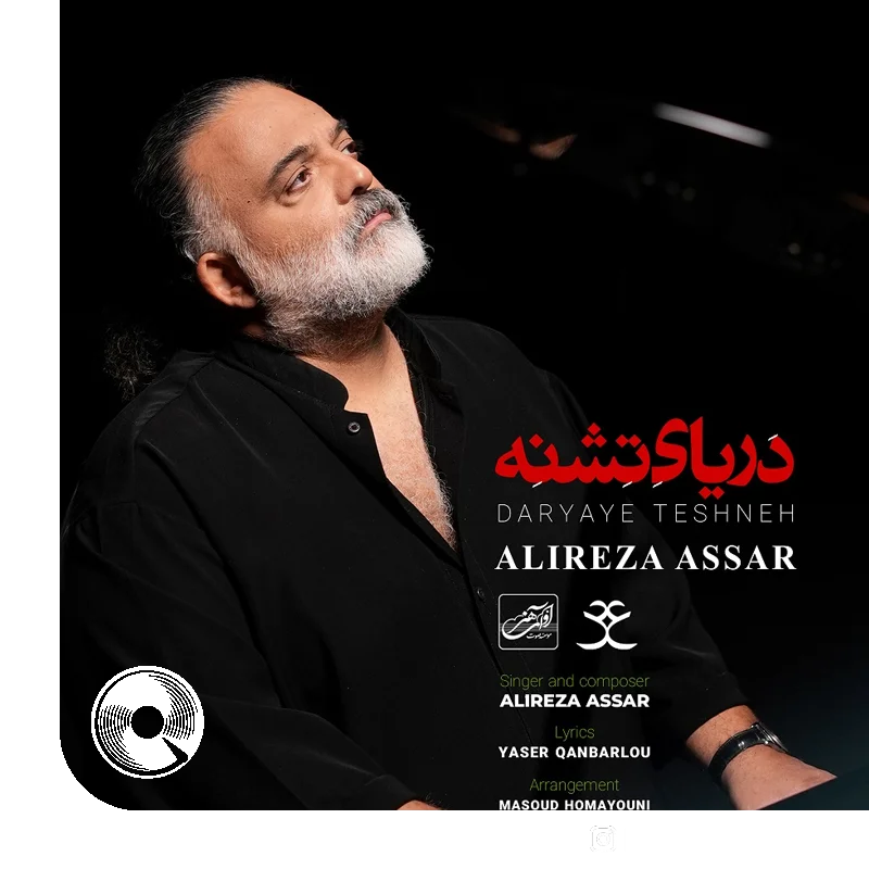 دریای تشنه +‌ بیکلام