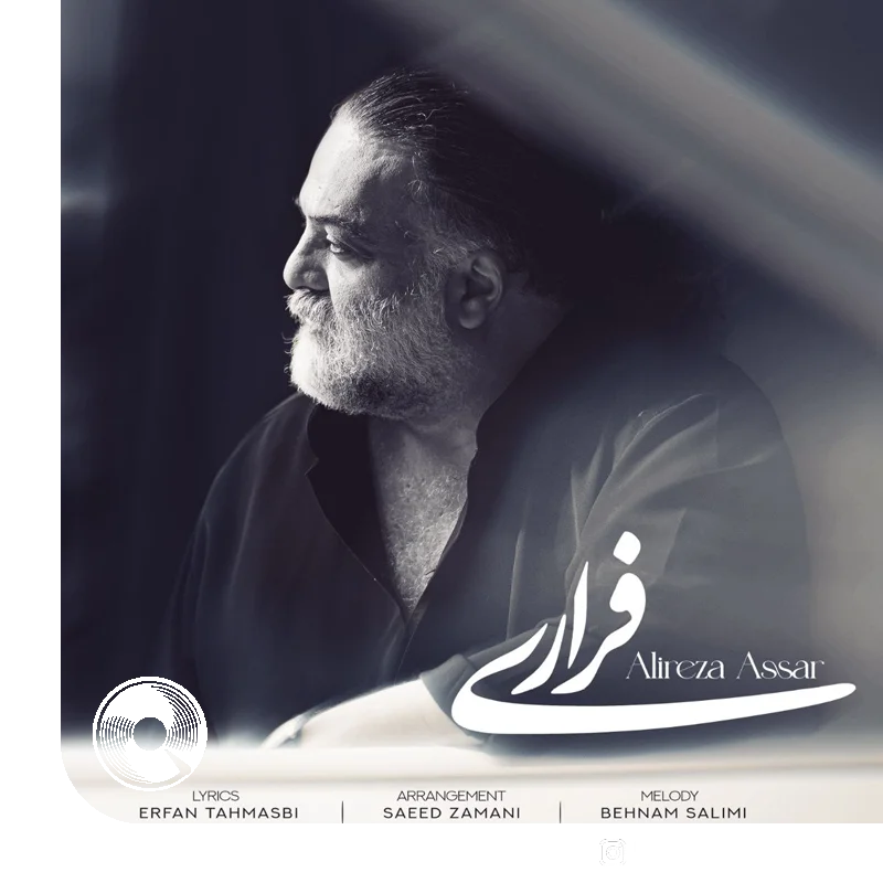 فراری +‌ بیکلام