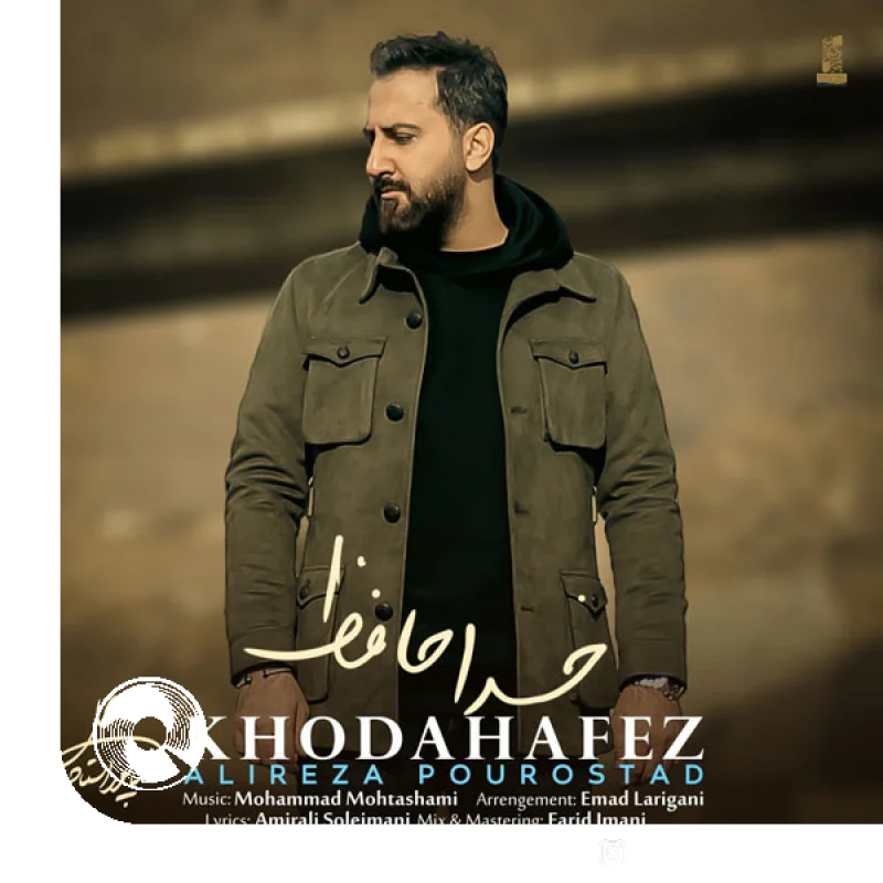 خداحافظ +‌ بیکلام