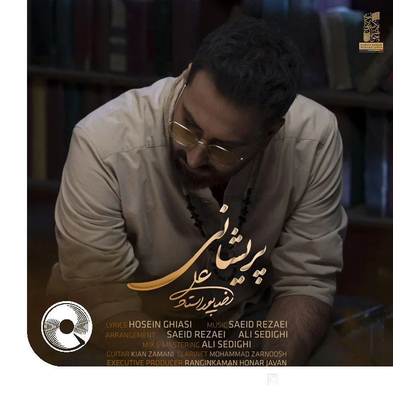 پریشانی +‌ بیکلام