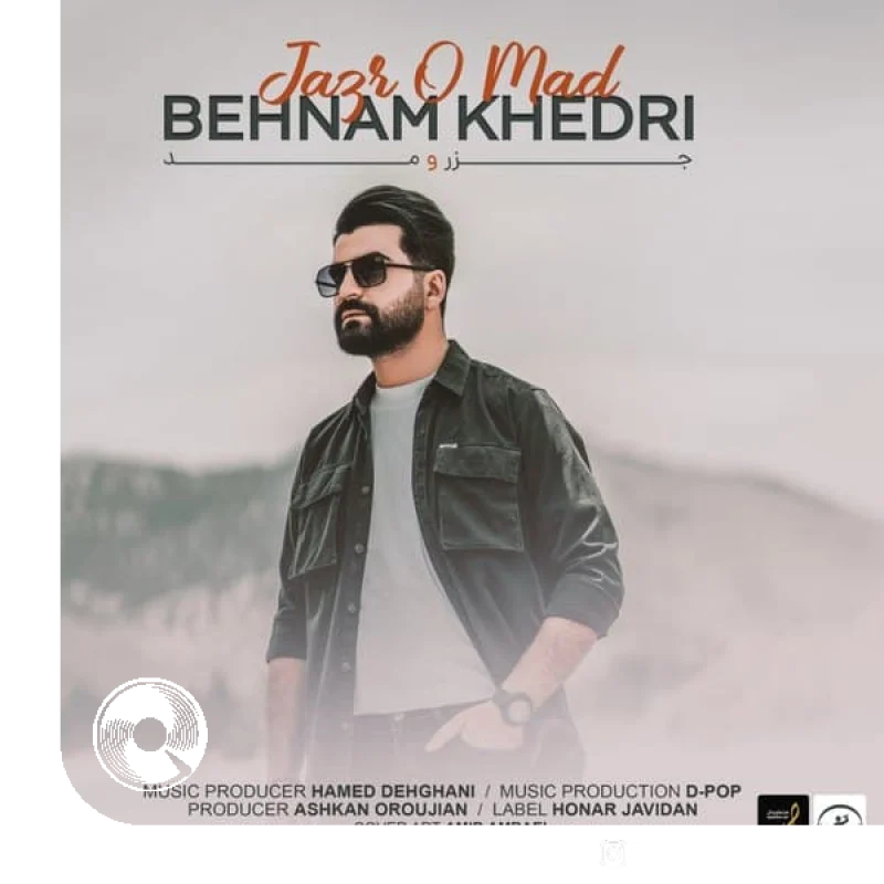 جزر و مد + بیکلام