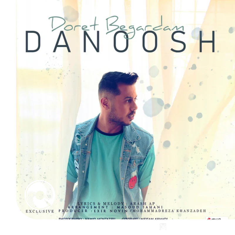 دورت بگردم + بیکلام