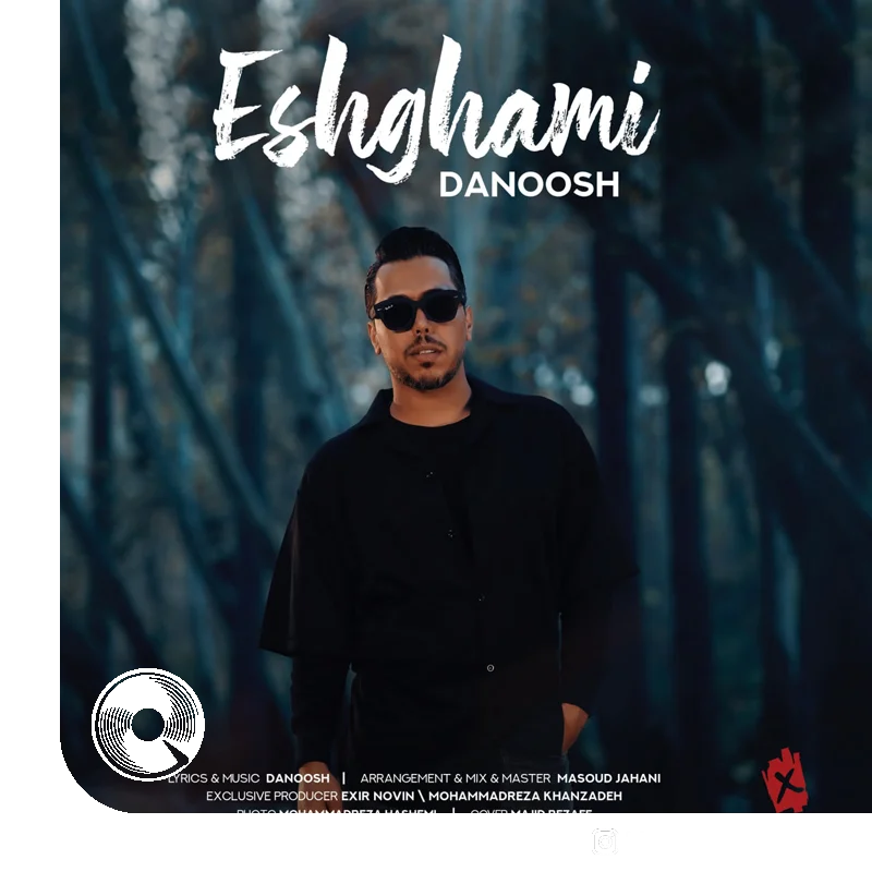 عشقمی + بیکلام