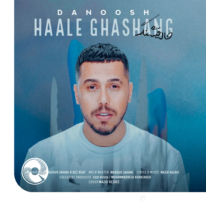 حال قشنگ + بیکلام