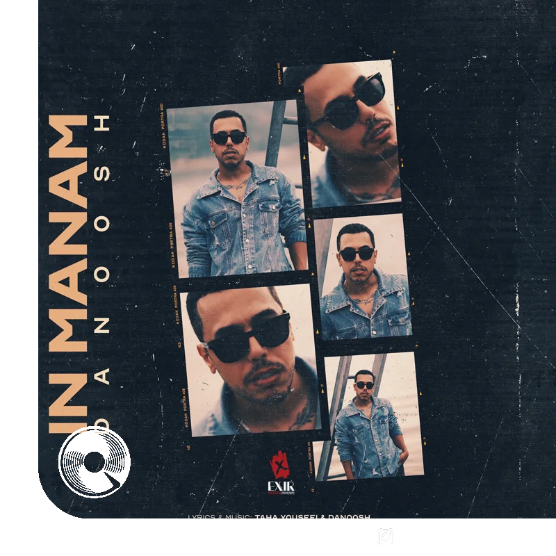 این منم + بیکلام