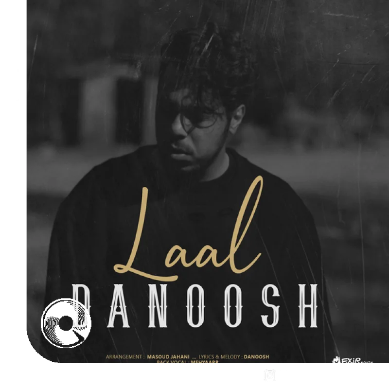 لال + بیکلام