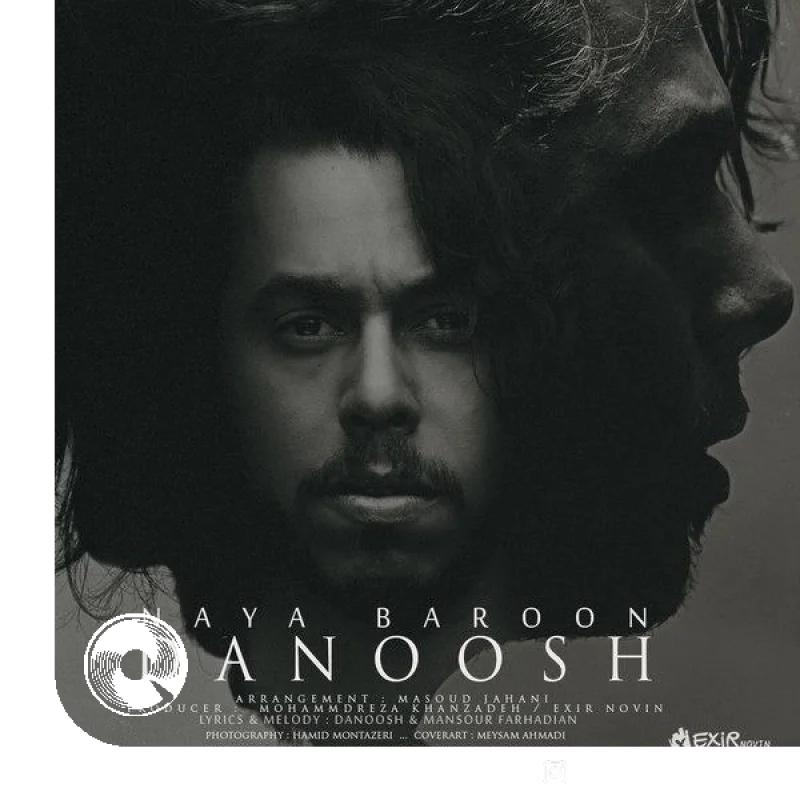 نیا بارون + بیکلام