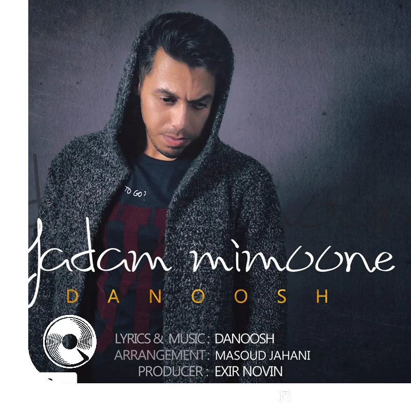 یادم میمونه + بیکلام