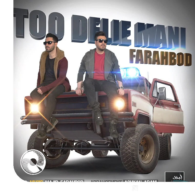 تو دلی منی + بیکلام